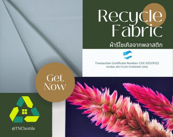 ผ้าแคนวาส ผ้ารีไซเคิล ผ้าขวดพลาสติก โพลีเอสเตอร์ ผ้าดิบ